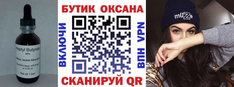 БУТИРАТ вода  кракен рабочий сайт  Ладушкин  где продают наркотики 