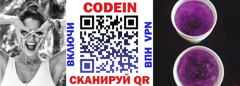 площадка какой сайт  Ладушкин  Кодеин Purple Drank  купить наркоту 