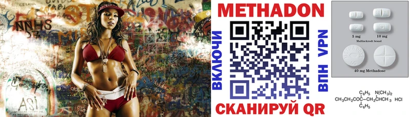 Метадон methadone  Ладушкин 